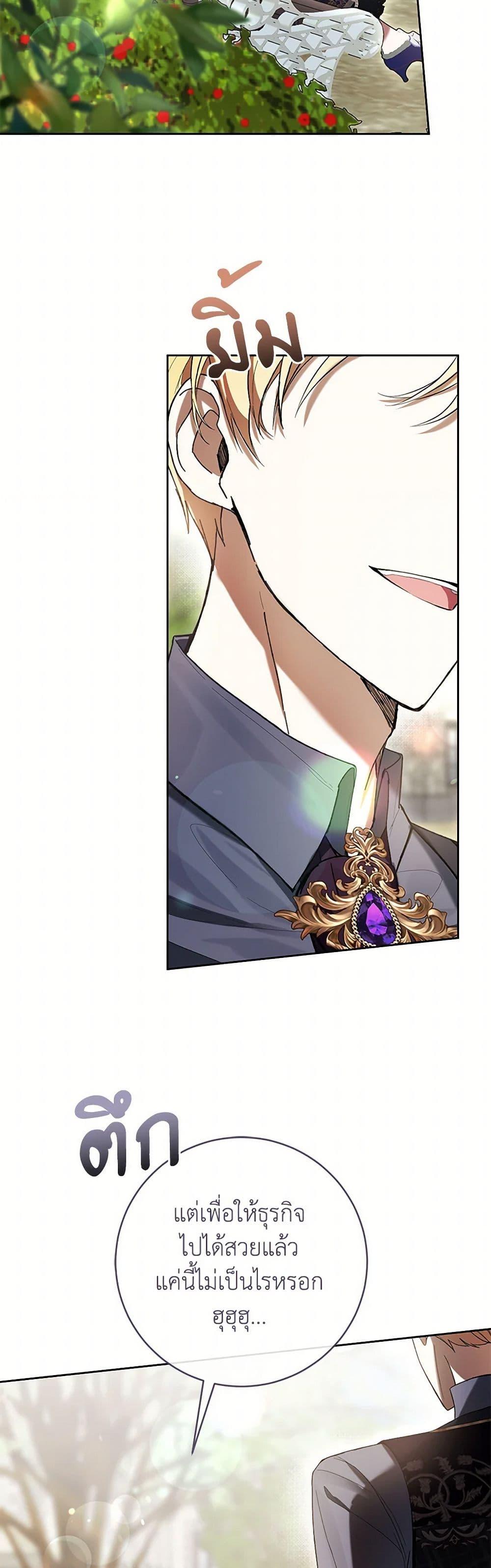 What’s Wrong With Being the Villainess เป็นนางร้ายก็สบายดีนะคะ ตอนที่ 79 20