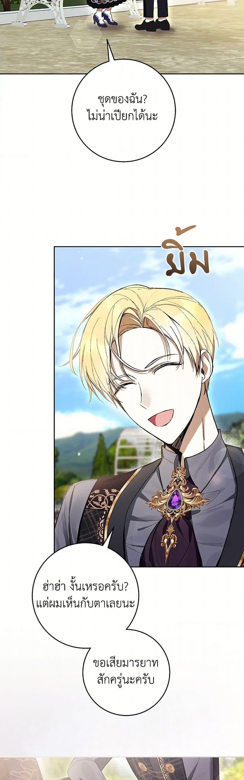 What’s Wrong With Being the Villainess เป็นนางร้ายก็สบายดีนะคะ ตอนที่ 79 24