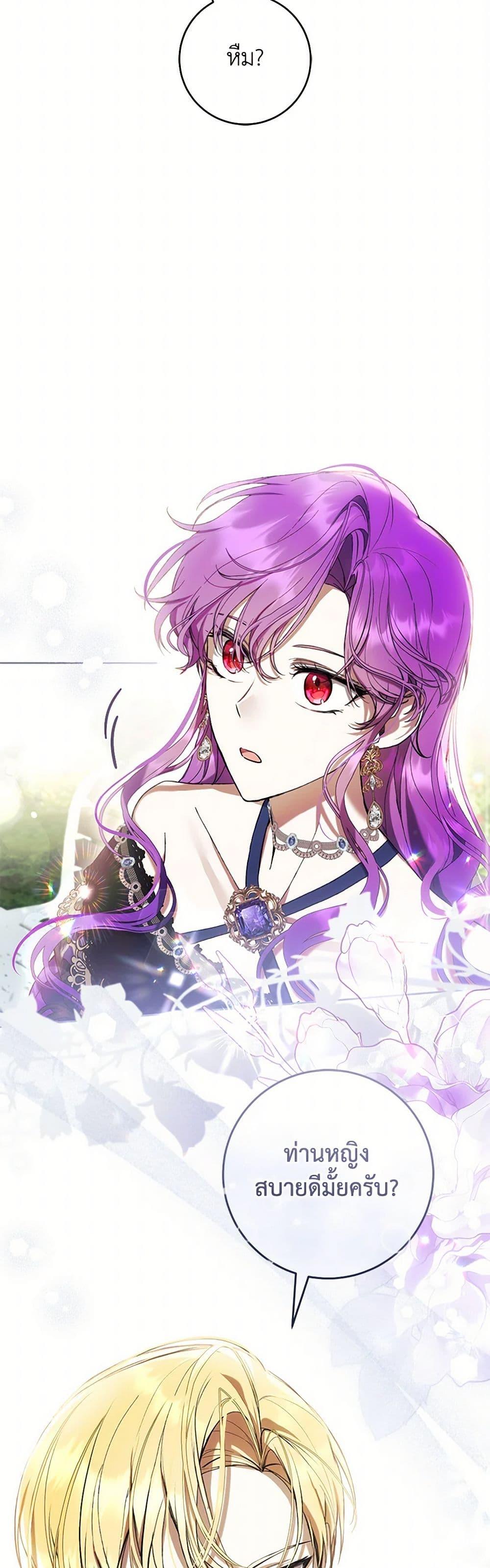 What’s Wrong With Being the Villainess เป็นนางร้ายก็สบายดีนะคะ ตอนที่ 79 22