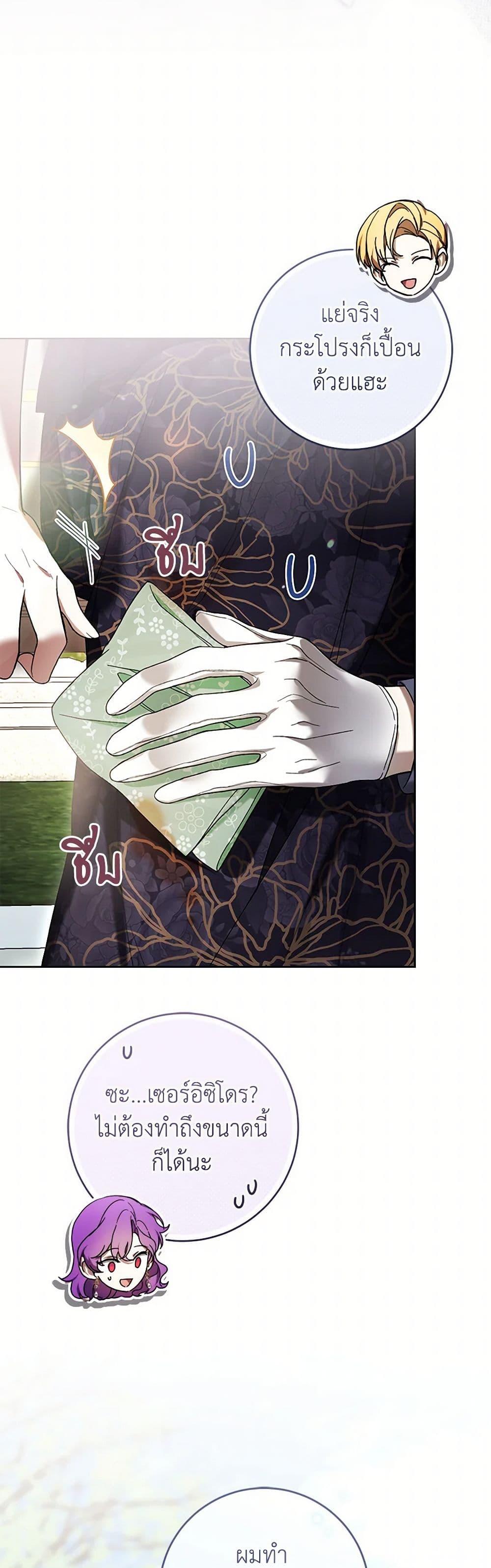 What’s Wrong With Being the Villainess เป็นนางร้ายก็สบายดีนะคะ ตอนที่ 79 27