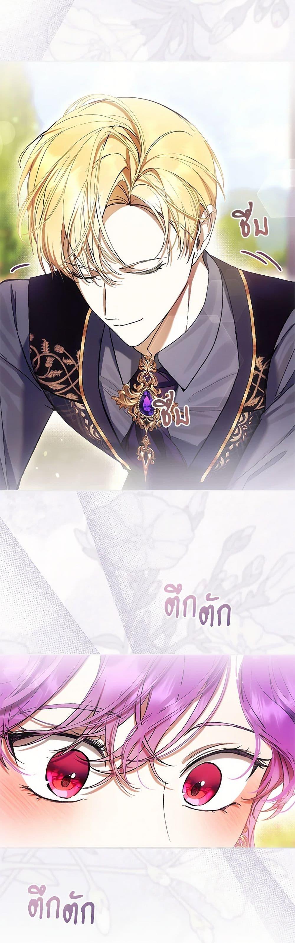 What’s Wrong With Being the Villainess เป็นนางร้ายก็สบายดีนะคะ ตอนที่ 79 26