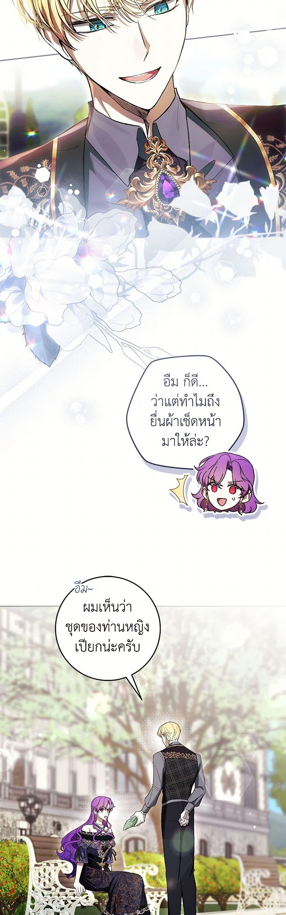 What’s Wrong With Being the Villainess เป็นนางร้ายก็สบายดีนะคะ ตอนที่ 79 23
