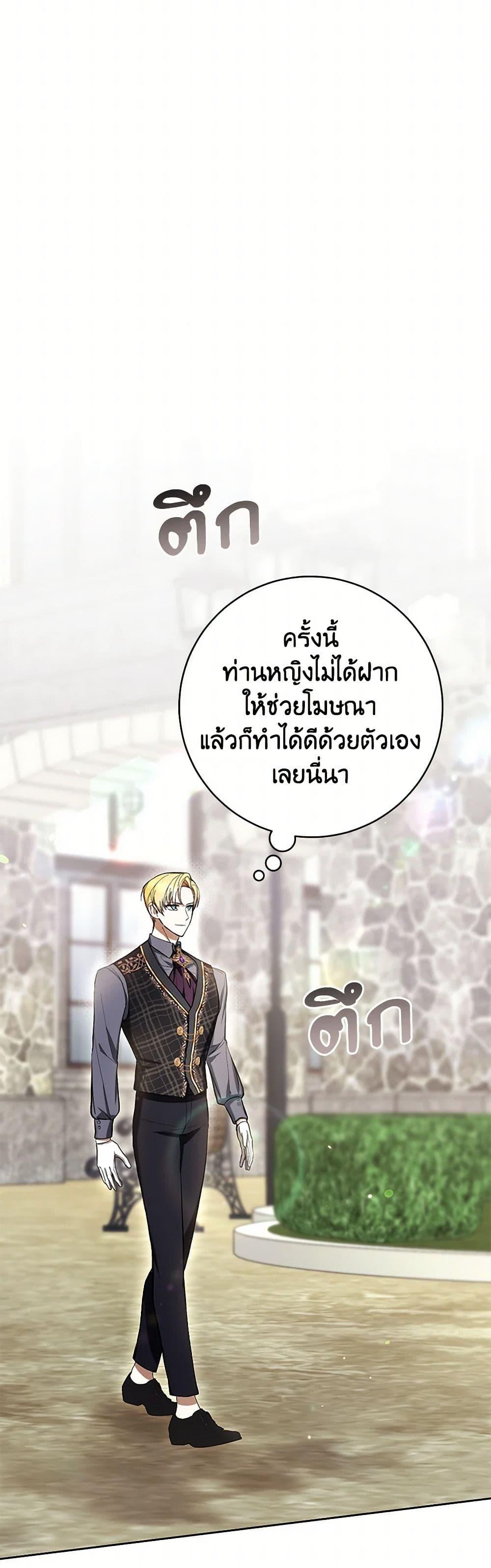 What’s Wrong With Being the Villainess เป็นนางร้ายก็สบายดีนะคะ ตอนที่ 79 18