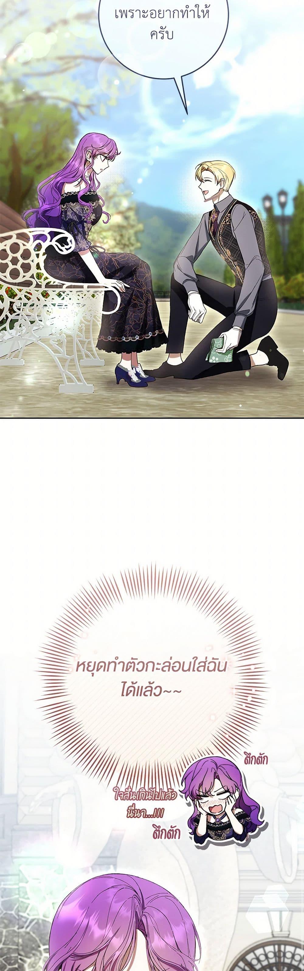 What’s Wrong With Being the Villainess เป็นนางร้ายก็สบายดีนะคะ ตอนที่ 79 28