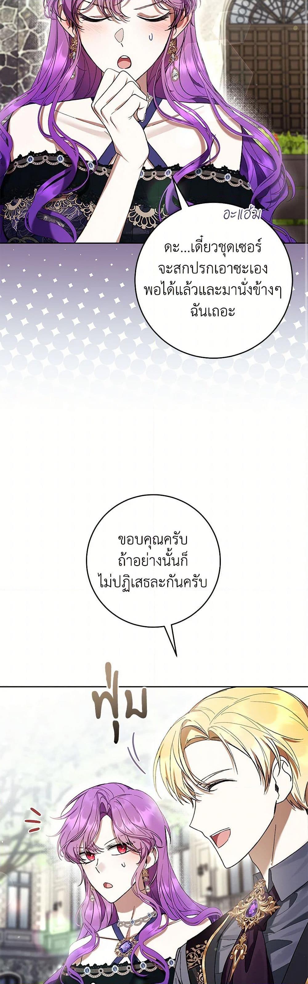 What’s Wrong With Being the Villainess เป็นนางร้ายก็สบายดีนะคะ ตอนที่ 79 29