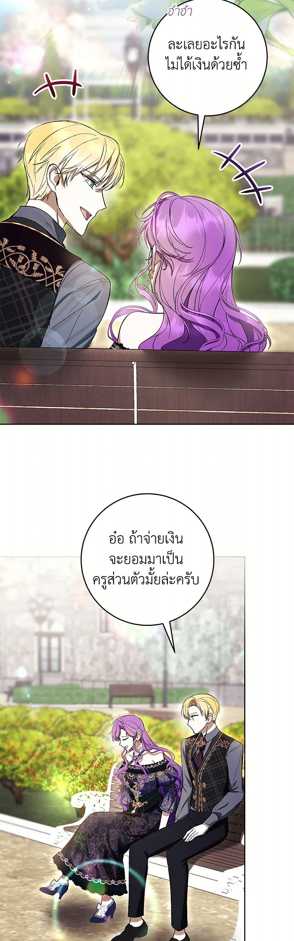 What’s Wrong With Being the Villainess เป็นนางร้ายก็สบายดีนะคะ ตอนที่ 79 41