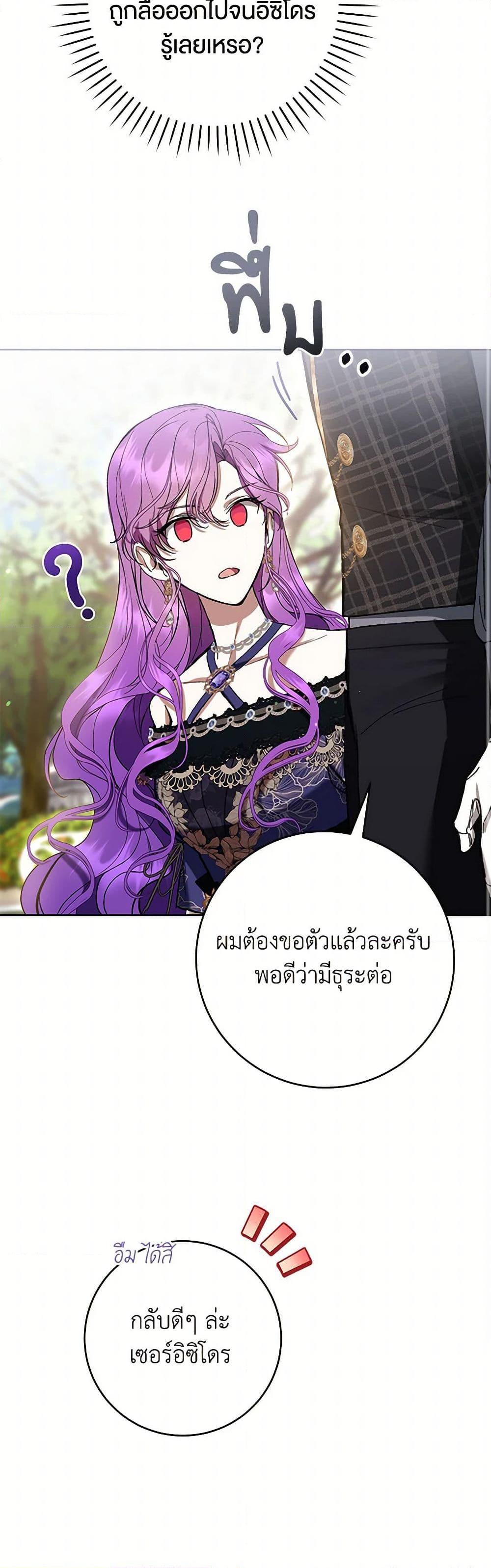 What’s Wrong With Being the Villainess เป็นนางร้ายก็สบายดีนะคะ ตอนที่ 79 43