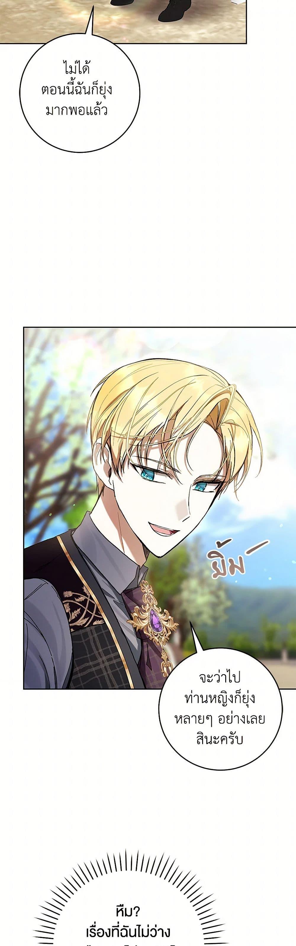 What’s Wrong With Being the Villainess เป็นนางร้ายก็สบายดีนะคะ ตอนที่ 79 42