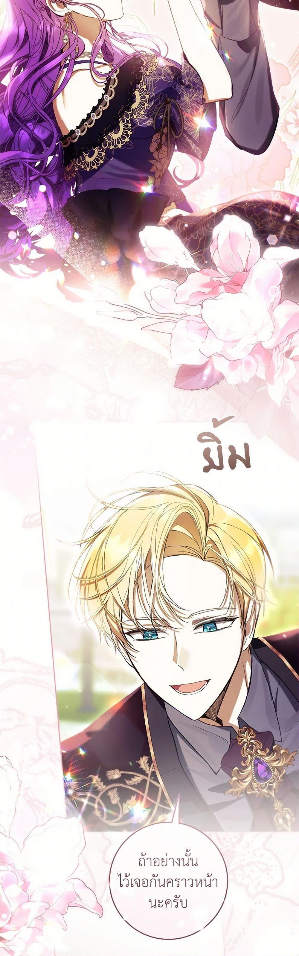 What’s Wrong With Being the Villainess เป็นนางร้ายก็สบายดีนะคะ ตอนที่ 79 45