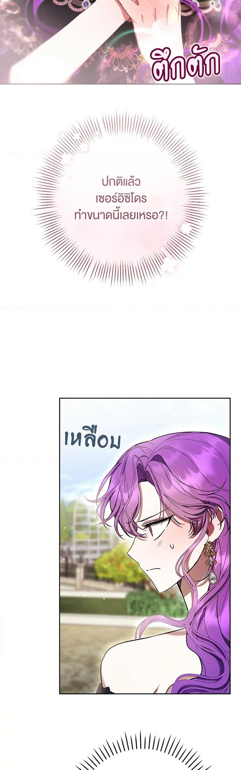 What’s Wrong With Being the Villainess เป็นนางร้ายก็สบายดีนะคะ ตอนที่ 79 48