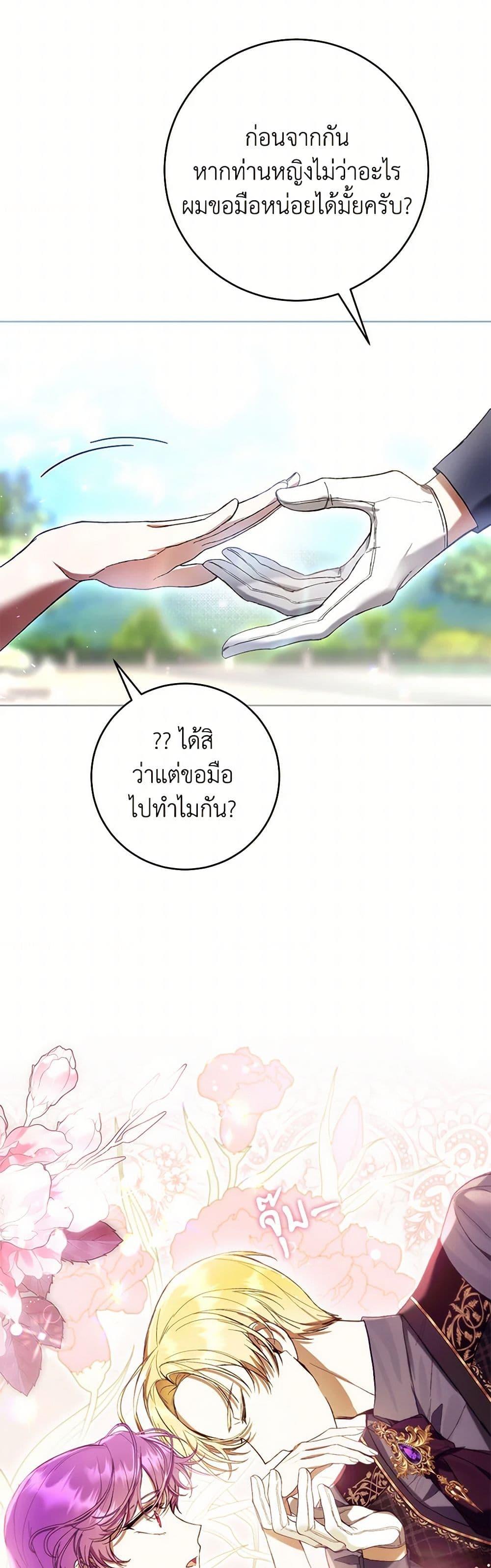 What’s Wrong With Being the Villainess เป็นนางร้ายก็สบายดีนะคะ ตอนที่ 79 44