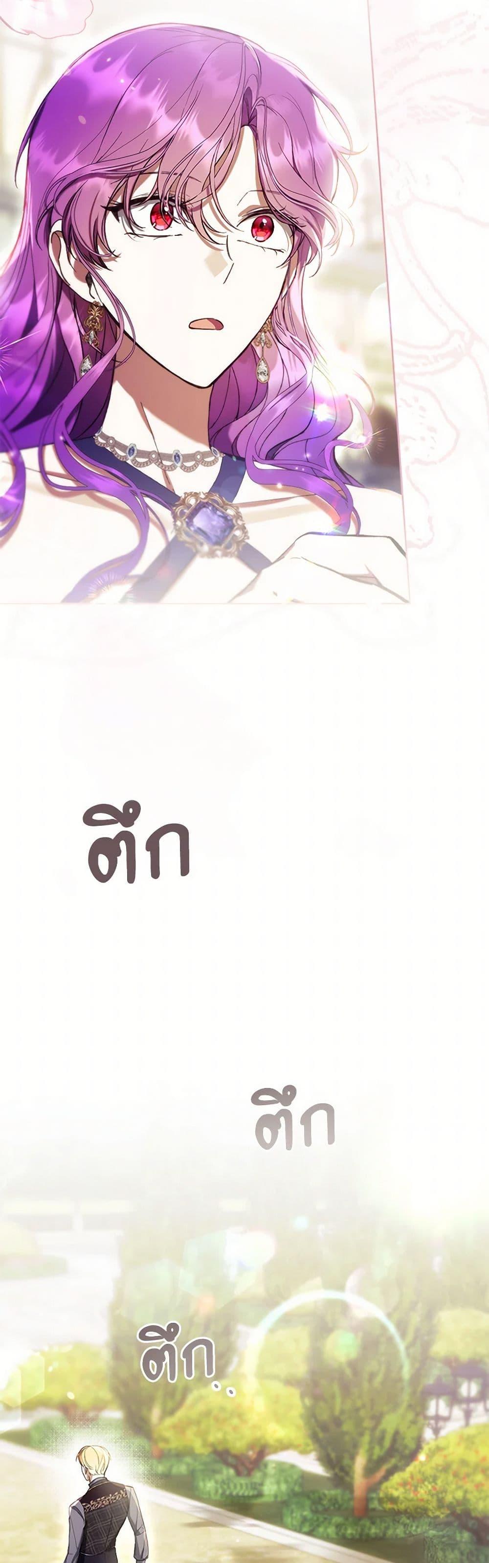 What’s Wrong With Being the Villainess เป็นนางร้ายก็สบายดีนะคะ ตอนที่ 79 46
