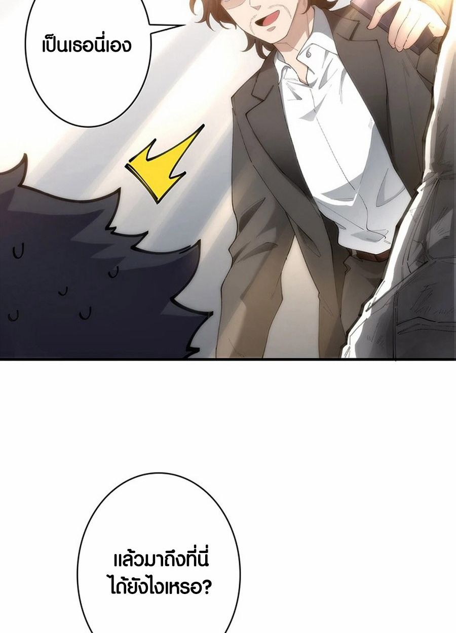 The Chosen SSS-Rank ตอนที่ 8 12