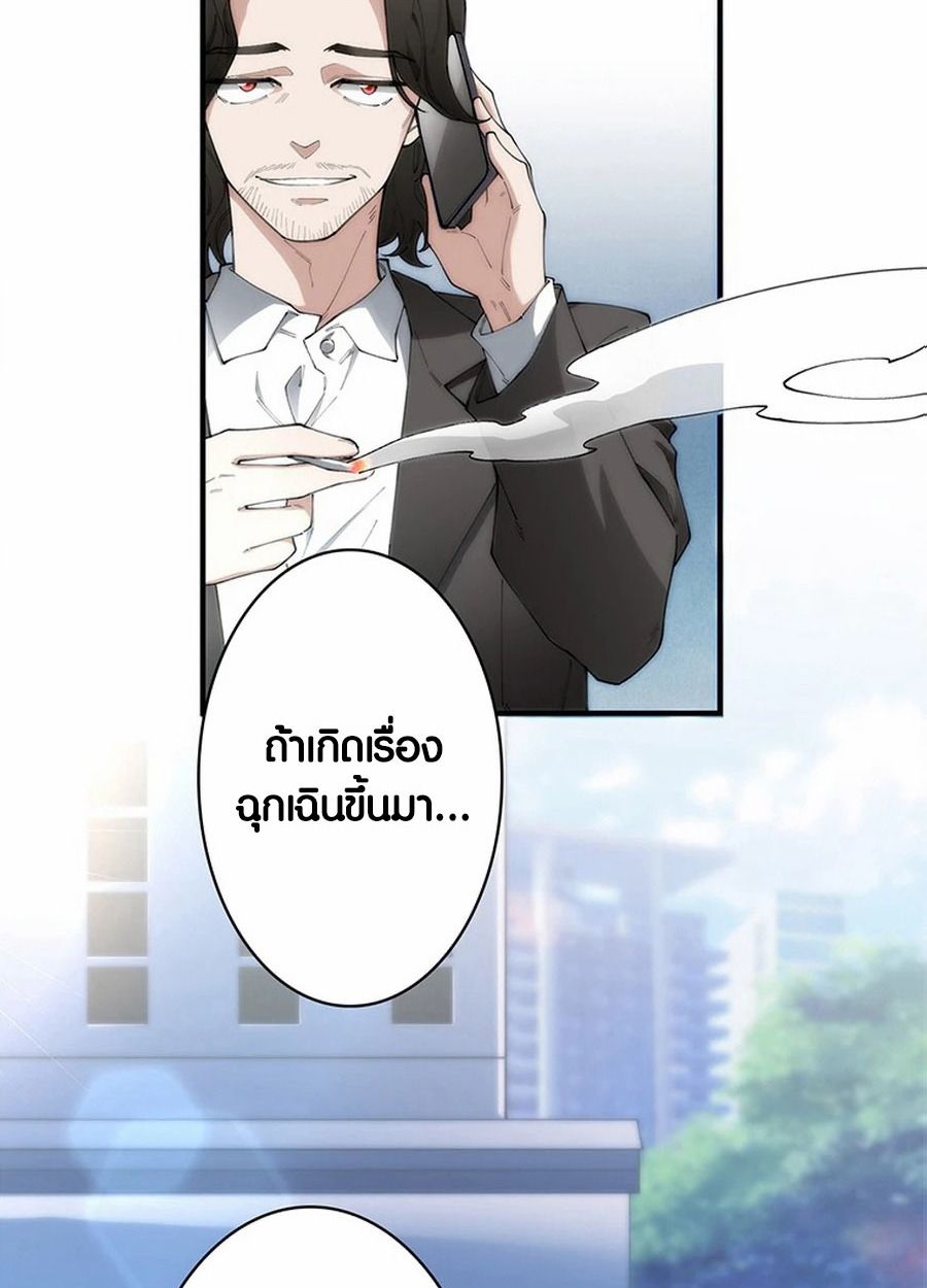 The Chosen SSS-Rank ตอนที่ 8 7