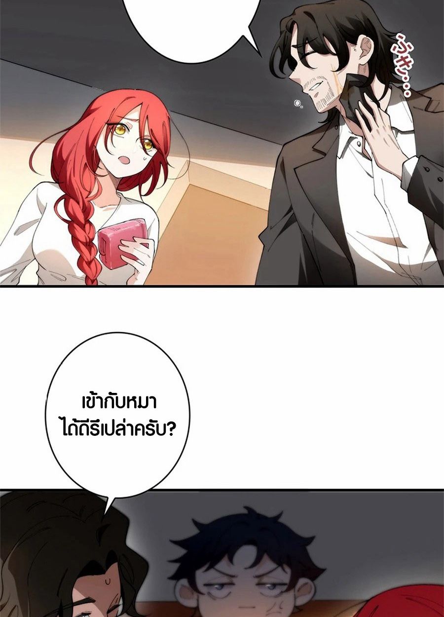 The Chosen SSS-Rank ตอนที่ 8 14