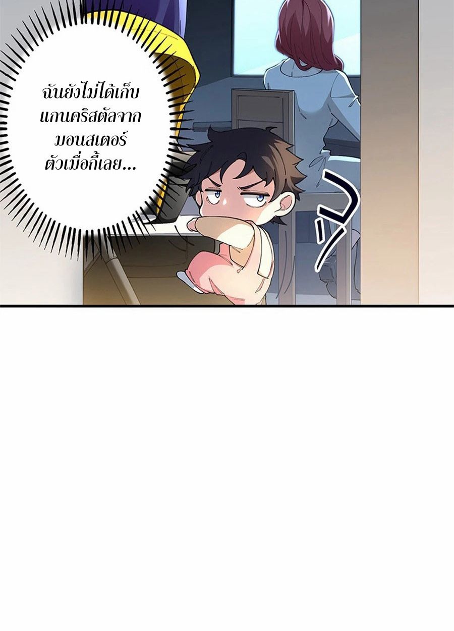 The Chosen SSS-Rank ตอนที่ 8 22