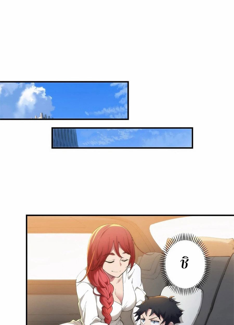 The Chosen SSS-Rank ตอนที่ 8 27