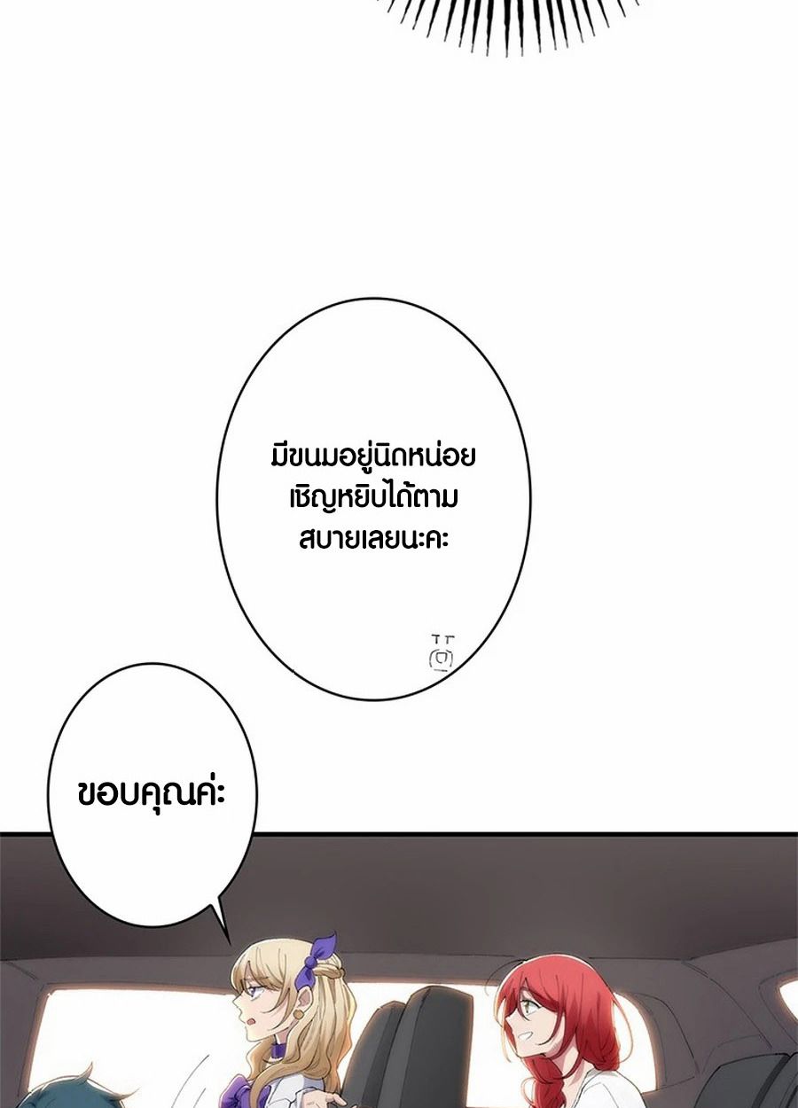 The Chosen SSS-Rank ตอนที่ 8 30