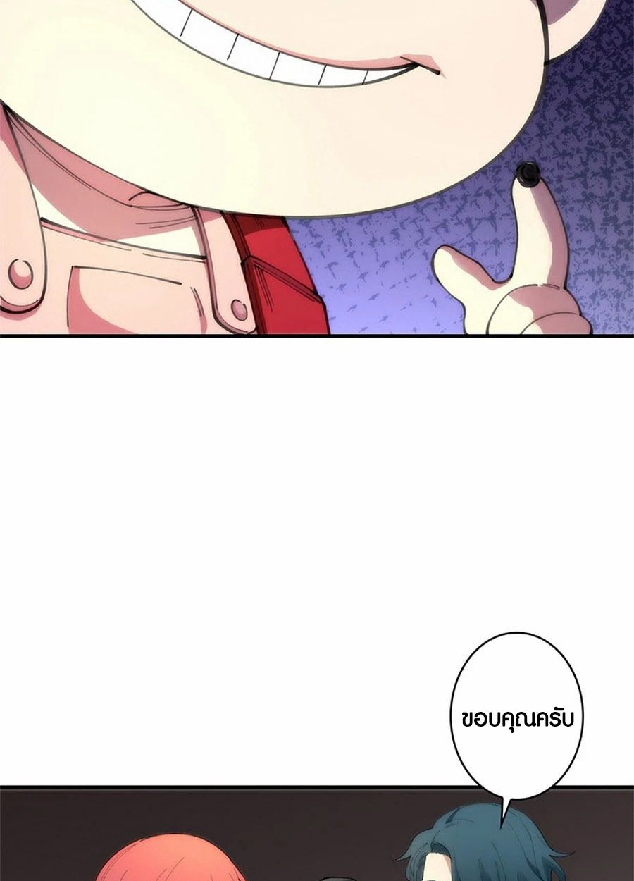 The Chosen SSS-Rank ตอนที่ 8 40