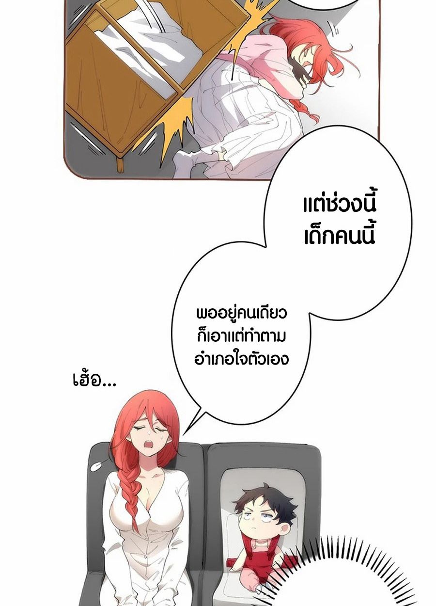 The Chosen SSS-Rank ตอนที่ 8 43