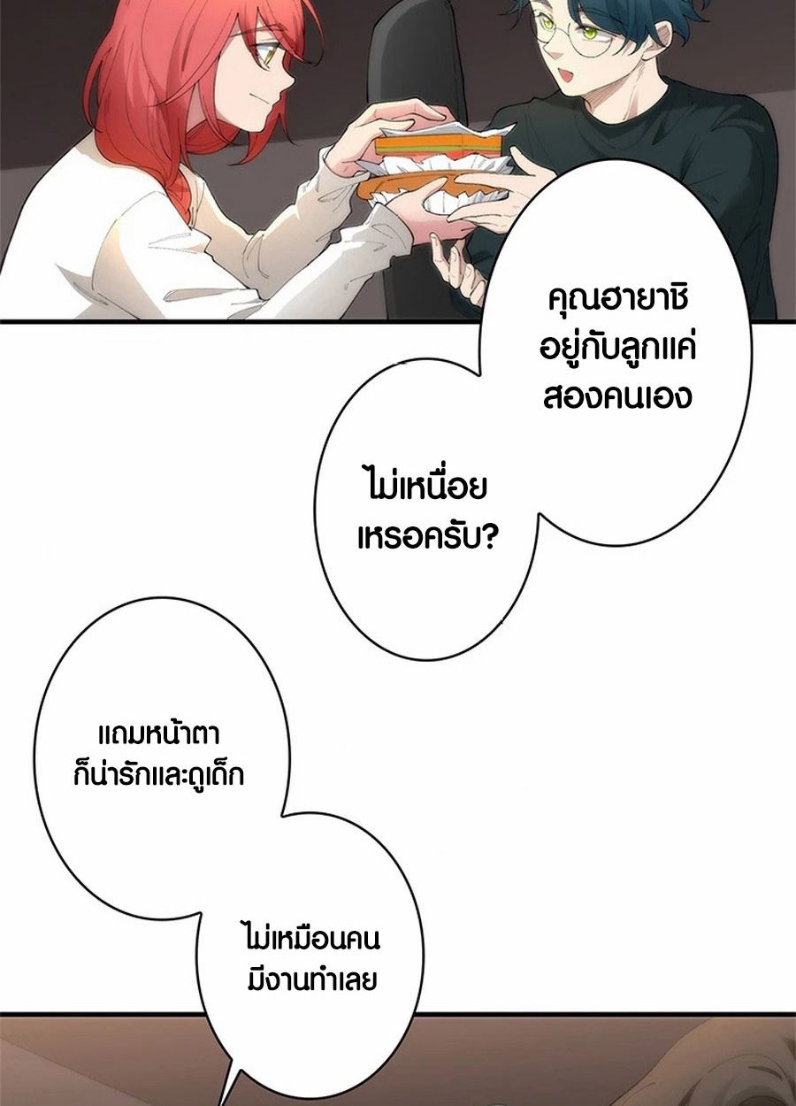 The Chosen SSS-Rank ตอนที่ 8 41