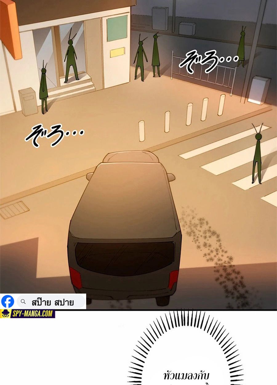 The Chosen SSS-Rank ตอนที่ 9 7