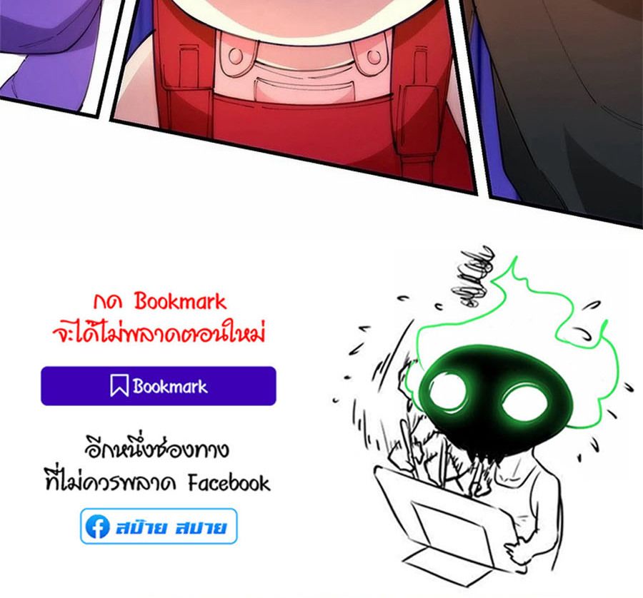 The Chosen SSS-Rank ตอนที่ 8 54