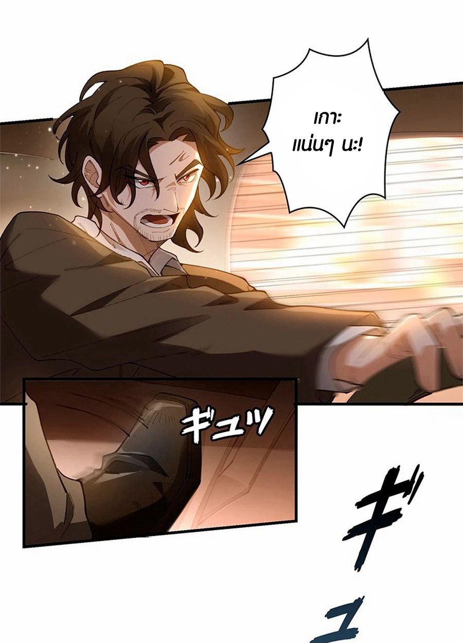The Chosen SSS-Rank ตอนที่ 9 1