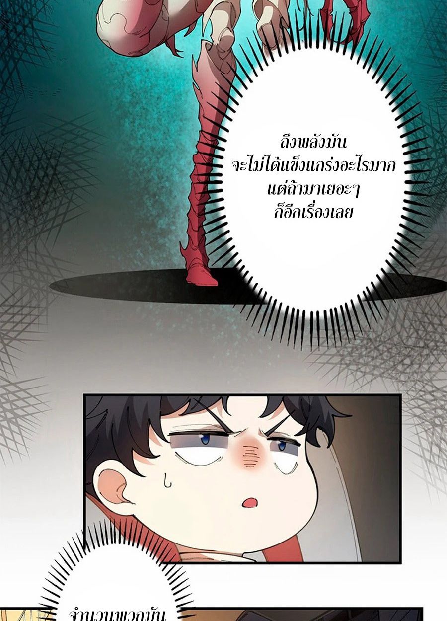 The Chosen SSS-Rank ตอนที่ 9 10