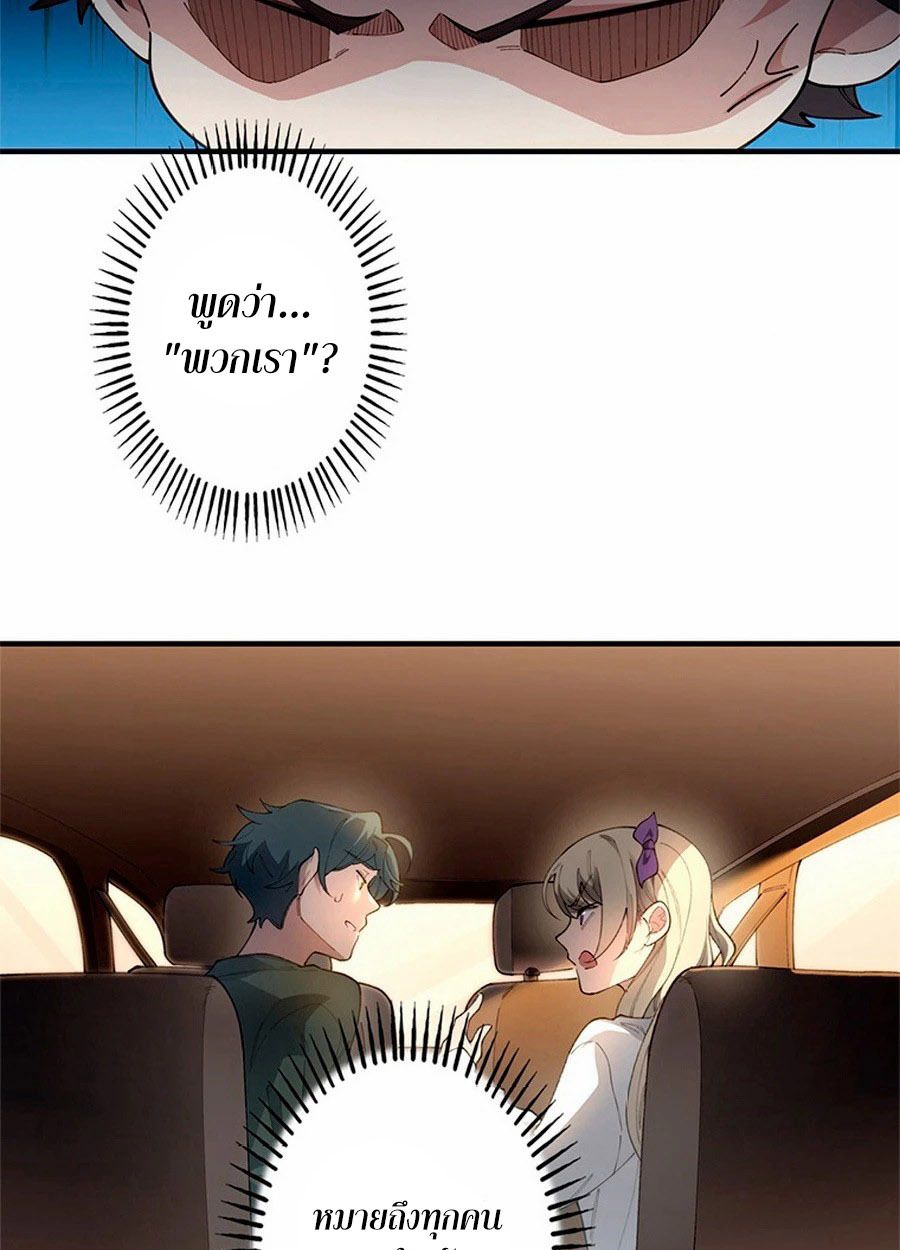 The Chosen SSS-Rank ตอนที่ 9 20