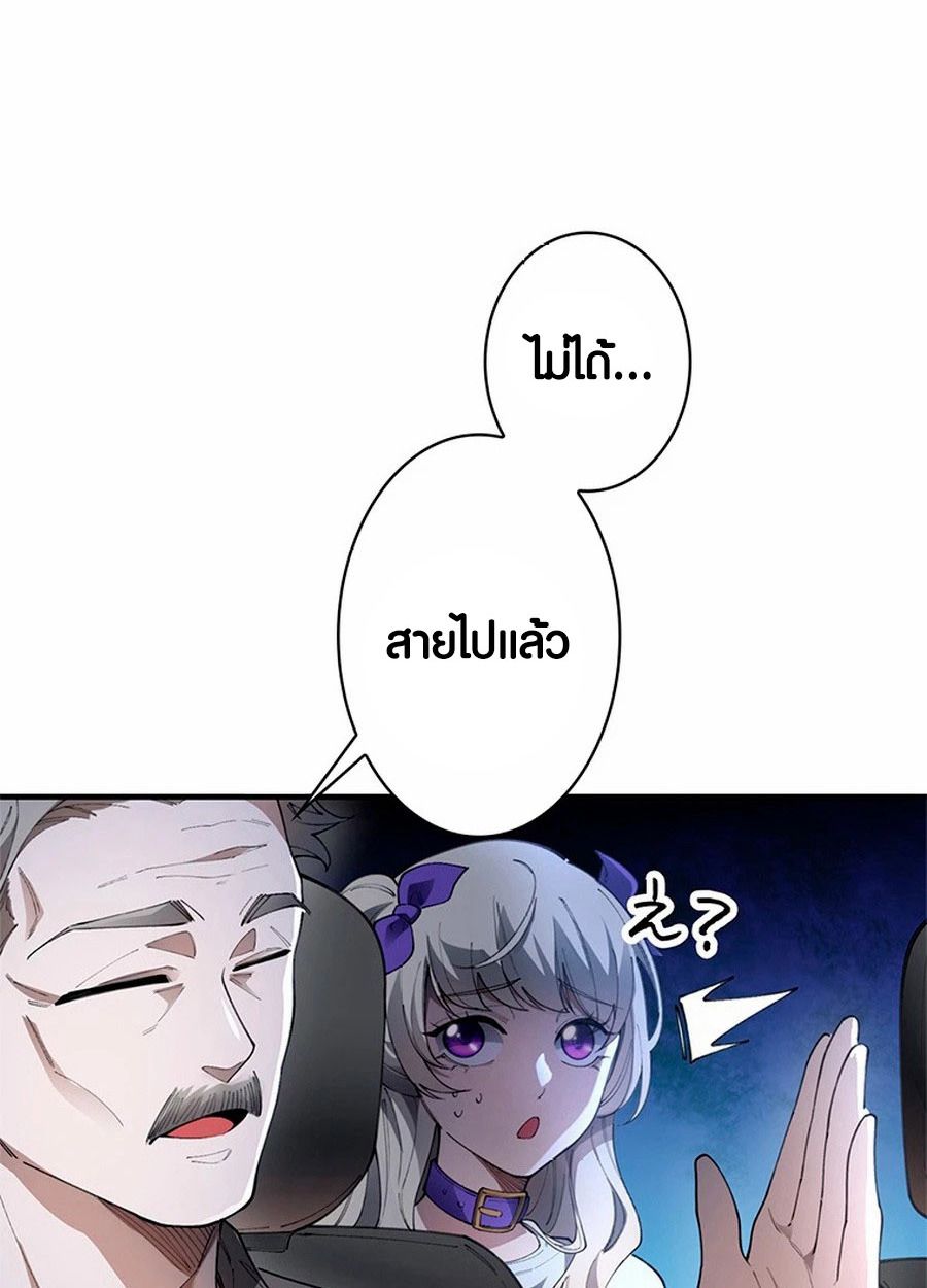 The Chosen SSS-Rank ตอนที่ 9 23