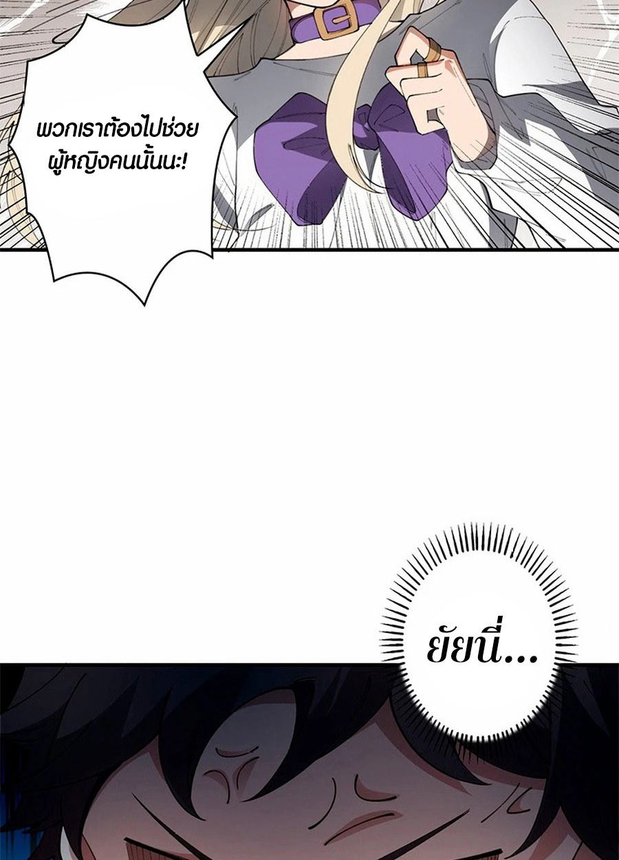 The Chosen SSS-Rank ตอนที่ 9 19