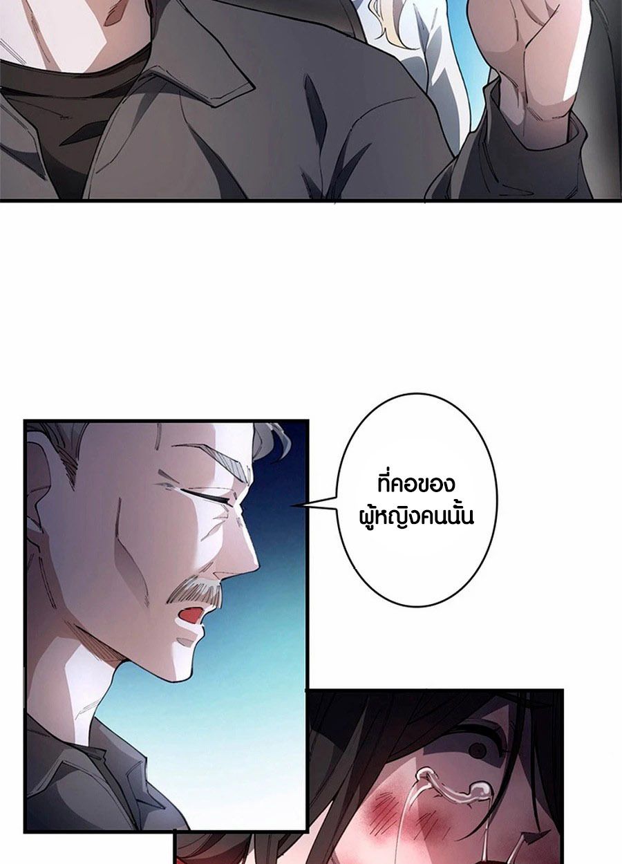 The Chosen SSS-Rank ตอนที่ 9 24