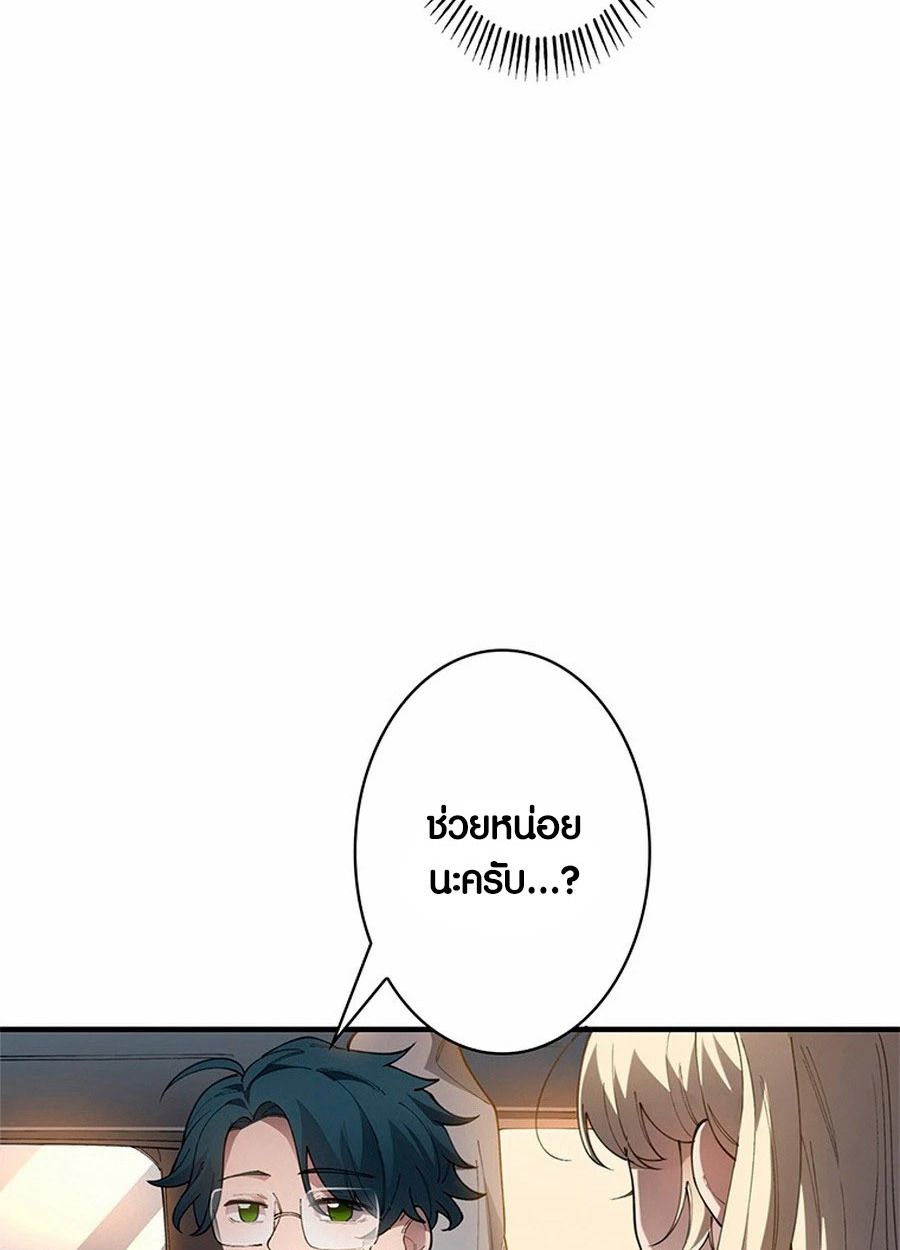 The Chosen SSS-Rank ตอนที่ 9 37