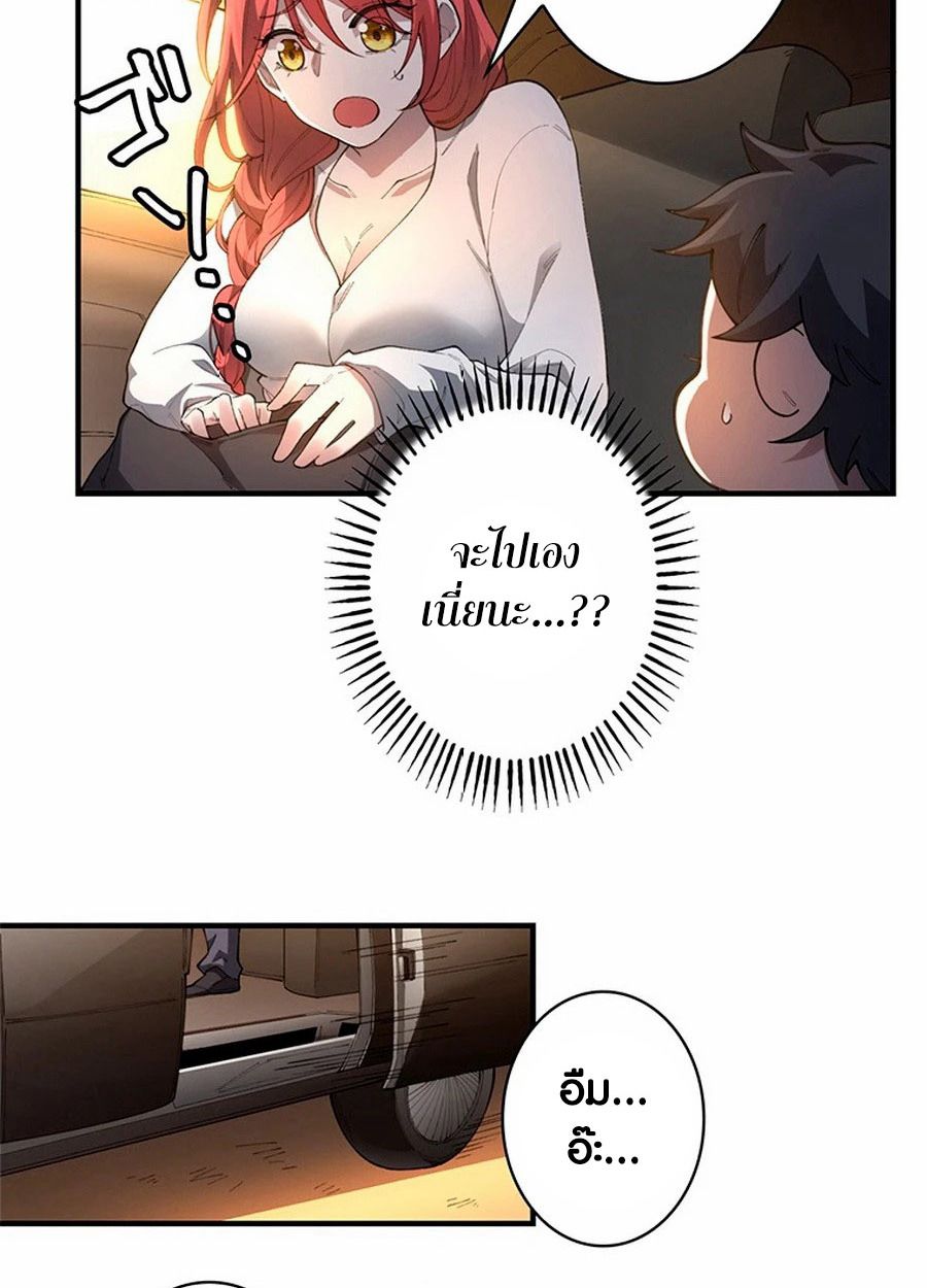 The Chosen SSS-Rank ตอนที่ 9 35