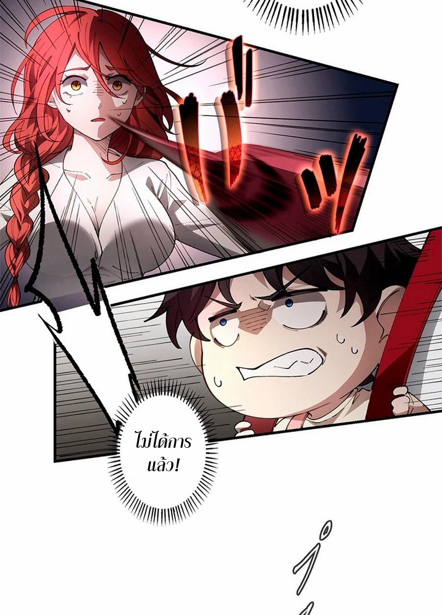 The Chosen SSS-Rank ตอนที่ 9 49
