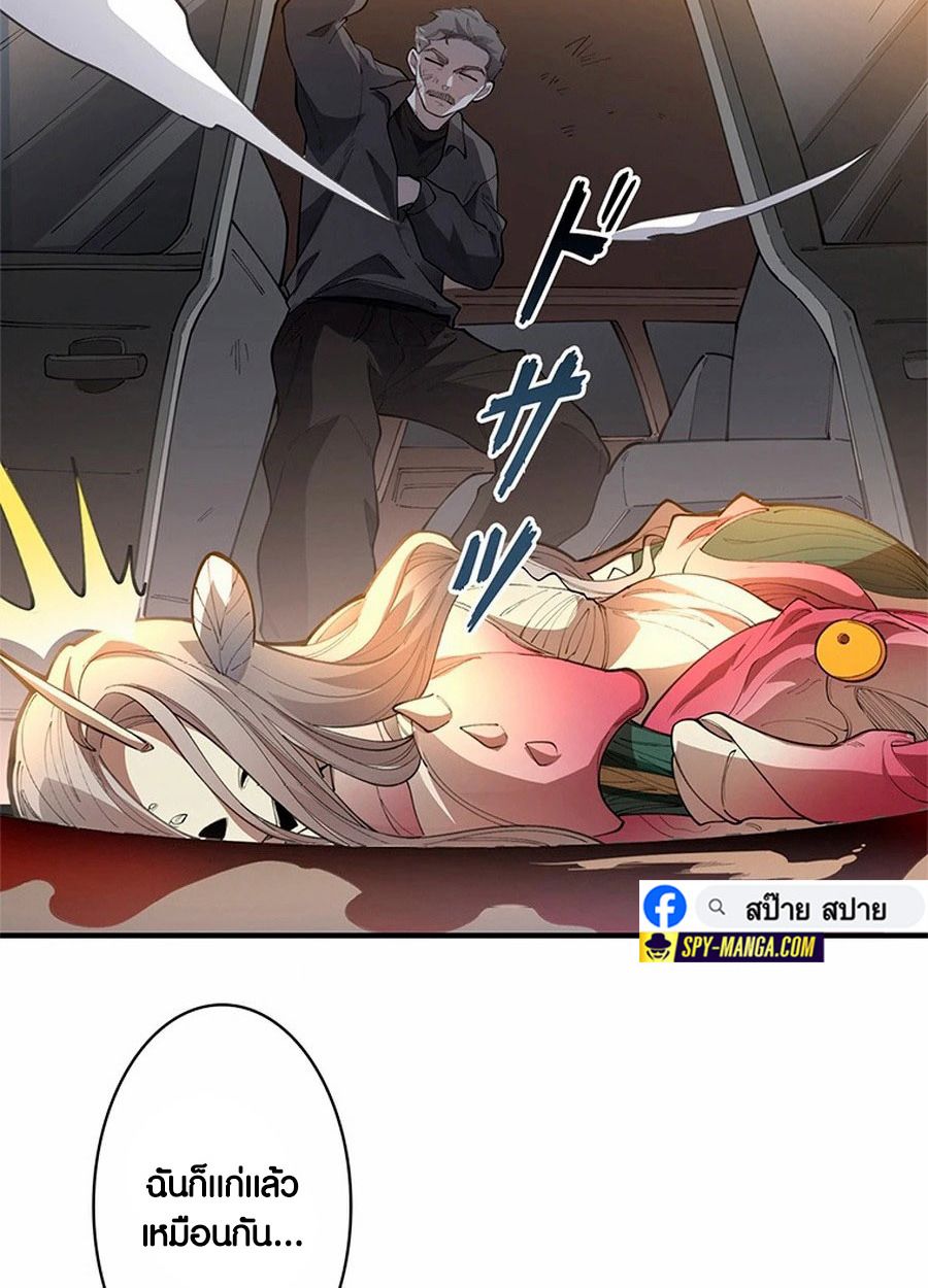 The Chosen SSS-Rank ตอนที่ 9 60