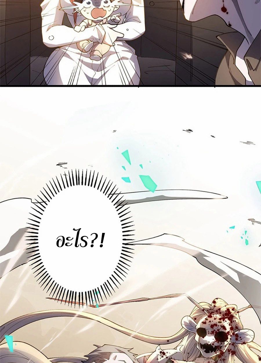 The Chosen SSS-Rank ตอนที่ 10 5