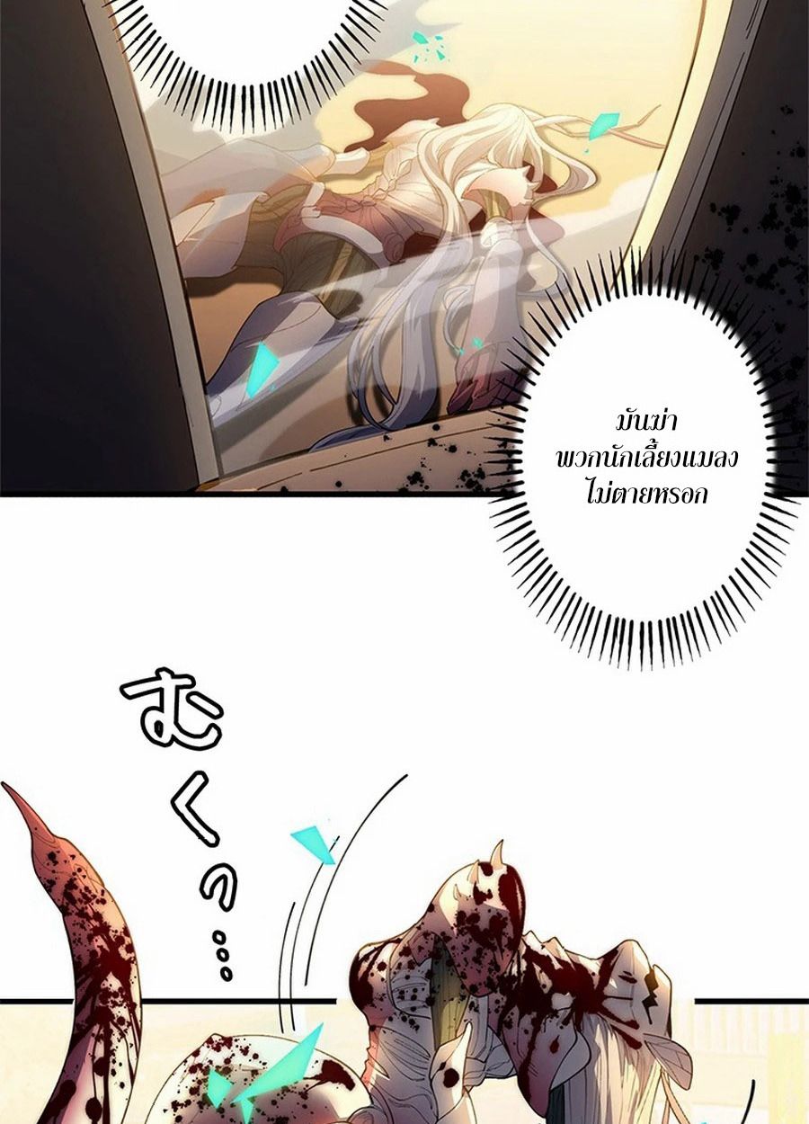 The Chosen SSS-Rank ตอนที่ 10 2