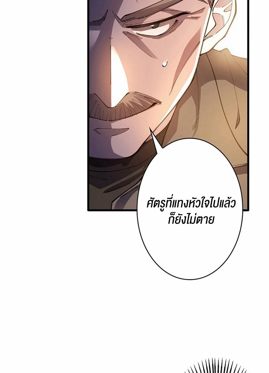 The Chosen SSS-Rank ตอนที่ 10 9