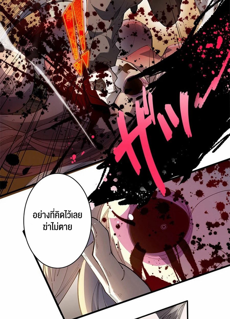 The Chosen SSS-Rank ตอนที่ 10 13