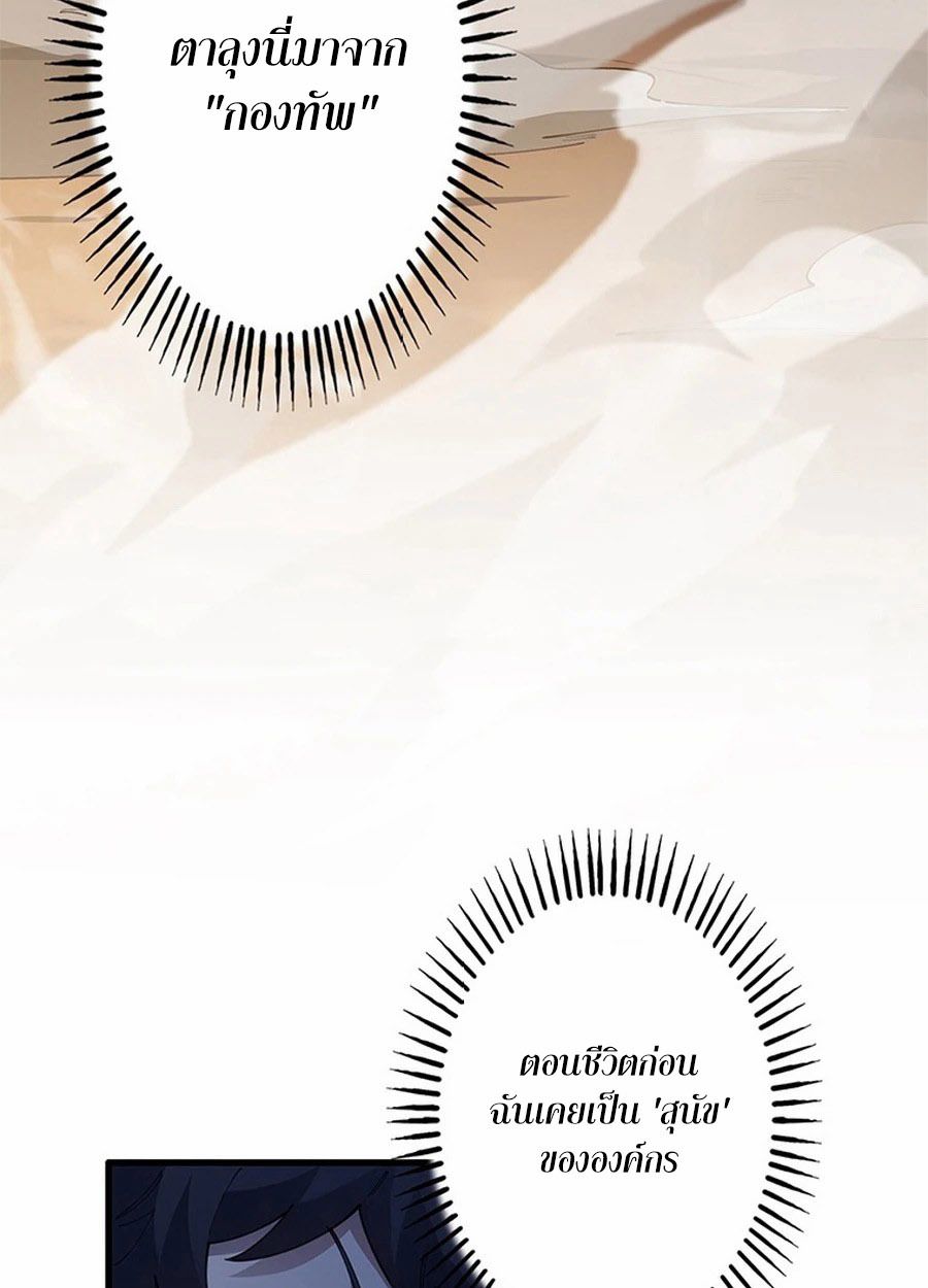 The Chosen SSS-Rank ตอนที่ 10 20