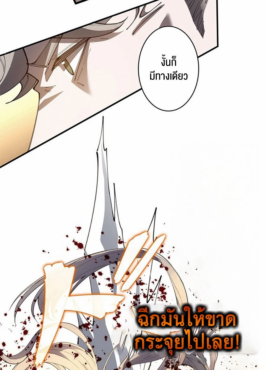 The Chosen SSS-Rank ตอนที่ 10 14