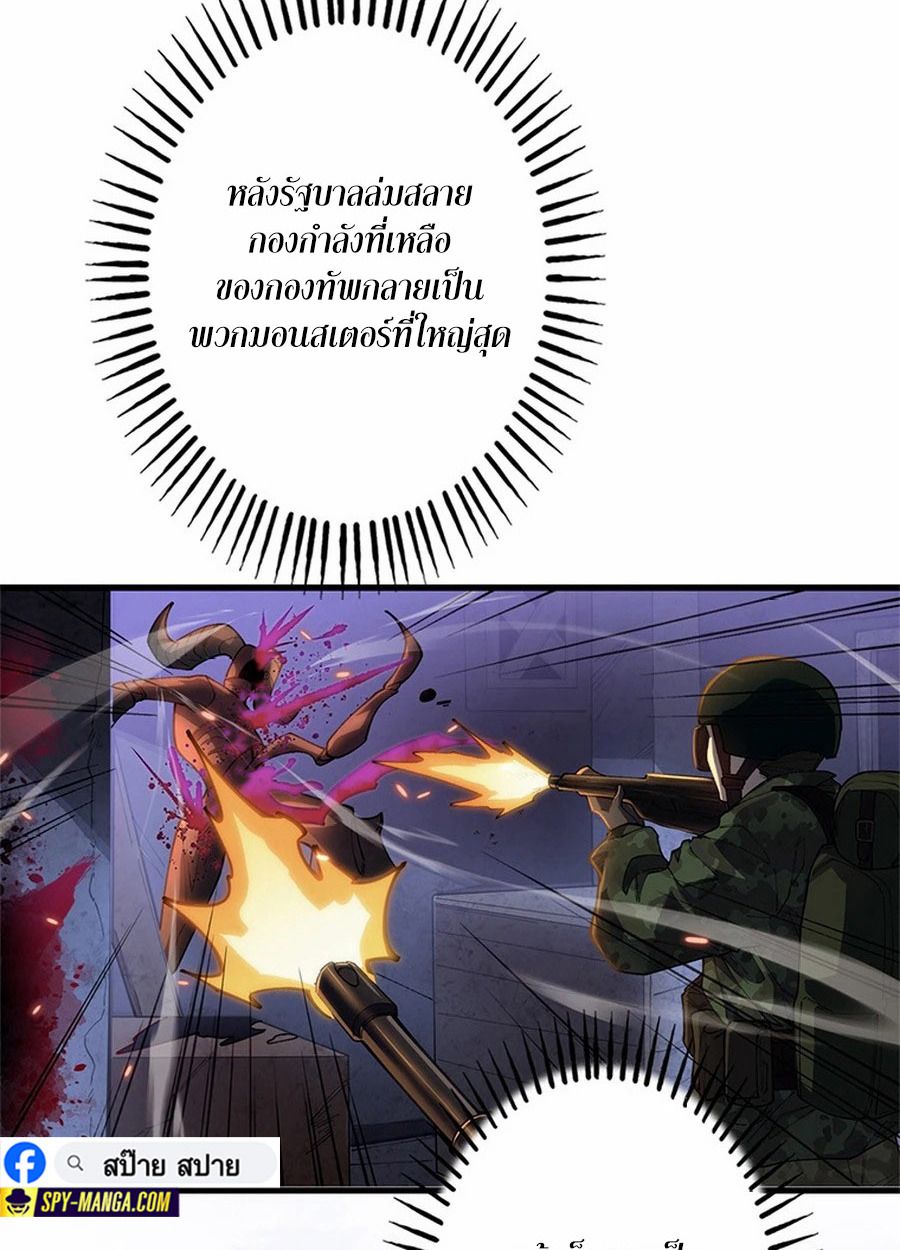 The Chosen SSS-Rank ตอนที่ 10 22