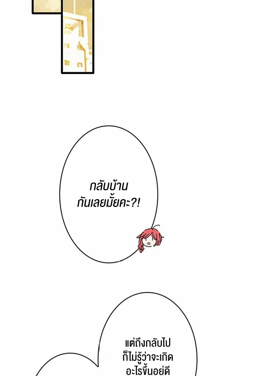The Chosen SSS-Rank ตอนที่ 10 26