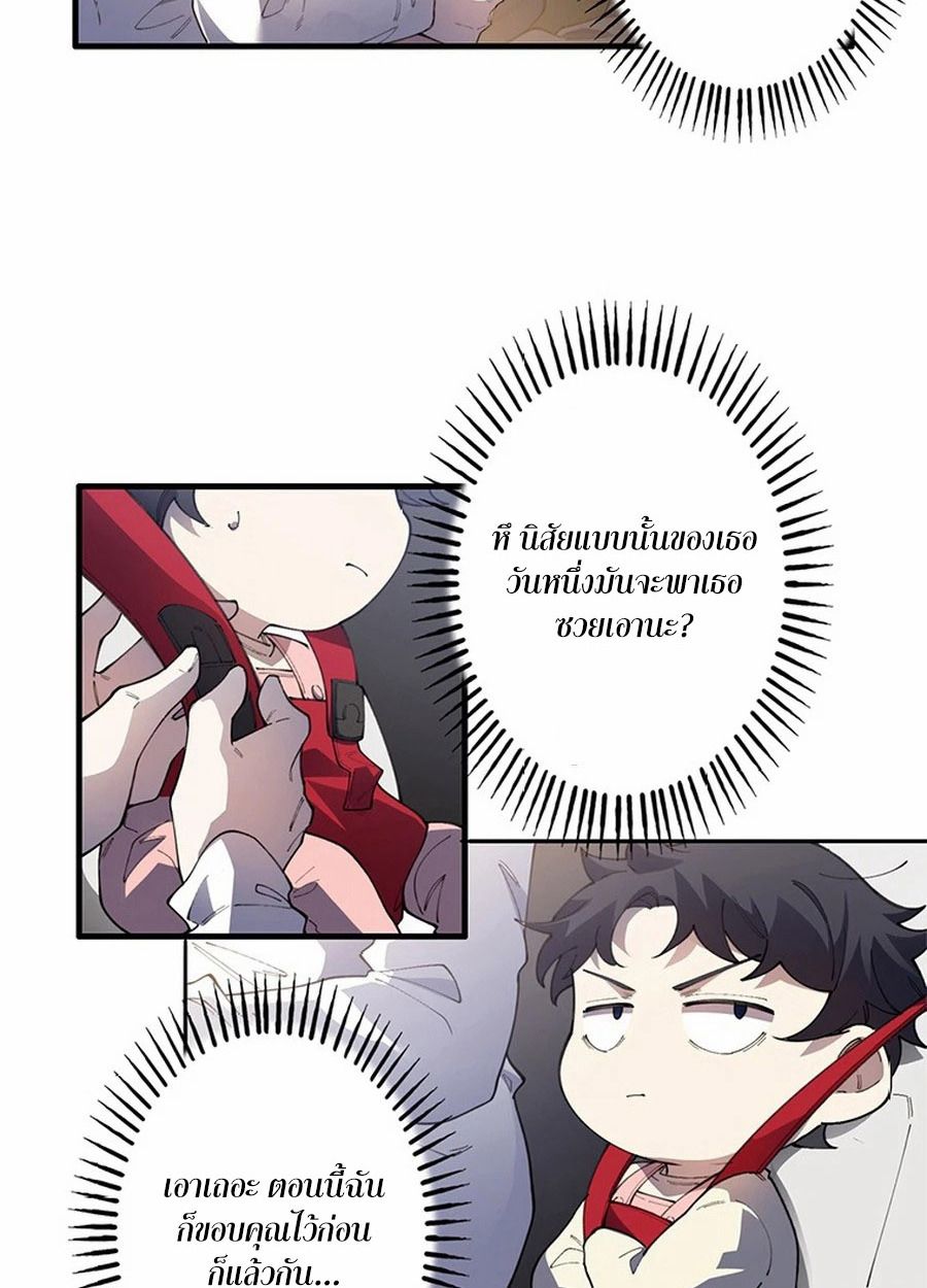 The Chosen SSS-Rank ตอนที่ 10 35