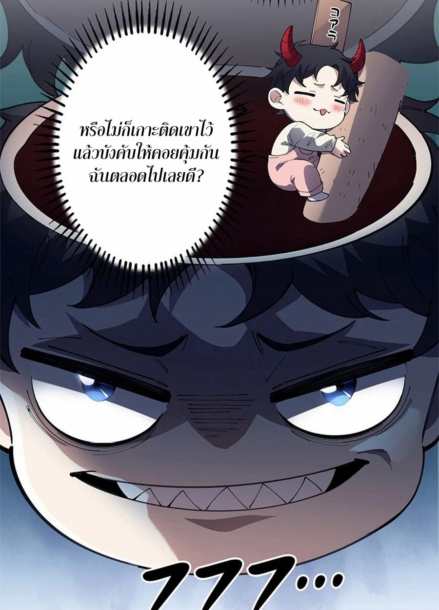 The Chosen SSS-Rank ตอนที่ 10 29