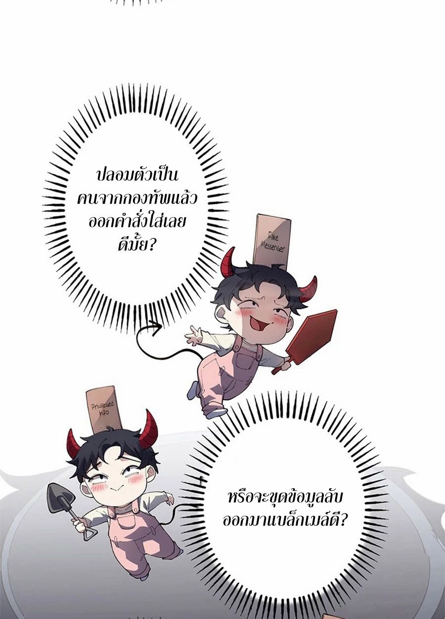 The Chosen SSS-Rank ตอนที่ 10 28