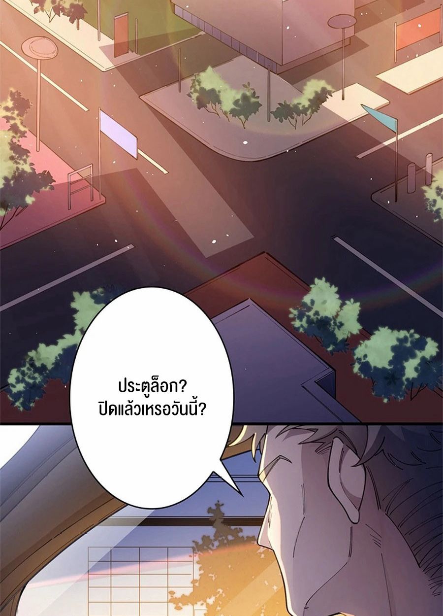 The Chosen SSS-Rank ตอนที่ 10 38