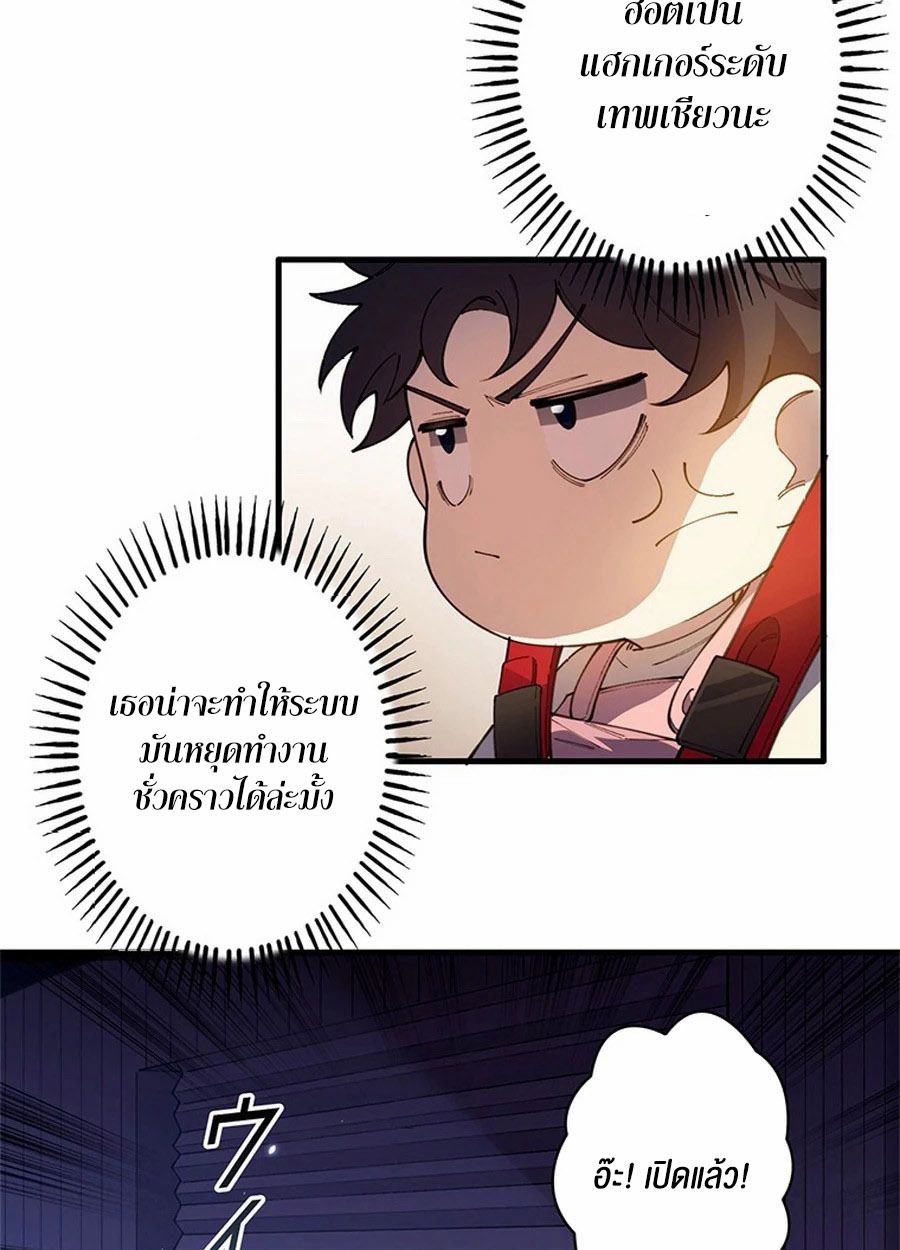 The Chosen SSS-Rank ตอนที่ 10 40